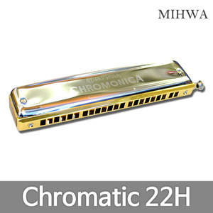 [하모니카/미화] 크로메틱 22H(Chromatic 22H)