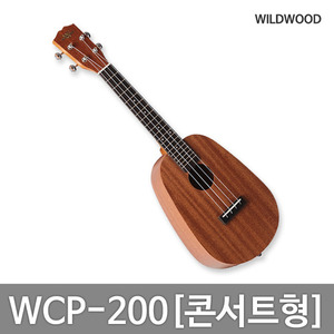 와일드우드 WCP-200[콘서트형] 우쿨렐레